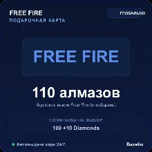 Free Fire алмазы Diamonds код пополнения Автовыдача кода 24/7