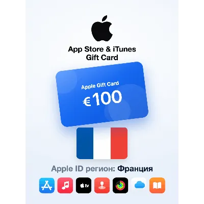 Apple Gift Card 100 EUR — Франция, доставка до 5 мин - irongamers.ru