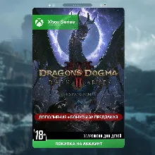 Dragon's Dogma 2: Dark Arisen Expansion (Xbox)