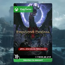 Dragon's Dogma 2: Dark Arisen (Xbox)