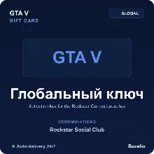 Grand Theft Auto V GTA 5 key Rockstar Social Club Auto Delivery 24/7