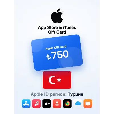 Apple Gift Card 750 TRY — Турция, мгновенно - irongamers.ru