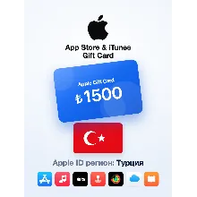 Apple Gift Card 1500 TRY — Турция, доставка до 5 мин