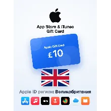 Apple Gift Card 10 GBP — Великобритания, доставка до 5 мин