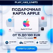 🎵 Apple iTunes Gift Cards 15-100 EUR | Германия