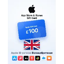 Apple Gift Card 100 GBP — Великобритания, доставка до 5 мин