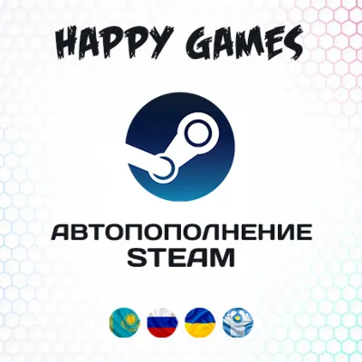 Пополнить Steam (Стим) KZT — баланс кошелька, Казахстан (тенге) | автопополнение 24 - irongamers.ru