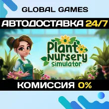 Plant Nursery Simulator STEAM GIFT АВТОДОСТАВКА