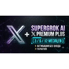 🔥 TWITTER / X PREMIUM PLUS & SUPERGROK AI (3-12 МЕС) | Без входа | Гарантия
