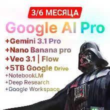 [24/7 AUTO] Google AI Pro | Antigravity | Gemini 3.1 Pro | Nano Banana Pro | Veo 3.1