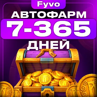 Albion Online | Автофарм Twitch Drops [7-365 дней] - irongamers.ru