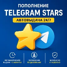 АВТО 24/7 | TELEGRAM PREMIUM 3/6/12 МЕСЯЦЕВ - irongamers.ru