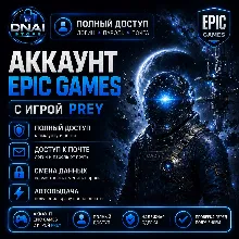 Аккаунт с игрой Prey + доступ к почте