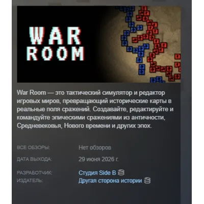 War Room: Tactical Sandbox AUTODELIVERY STEAM GIFT INSTANTLY - irongamers.ru