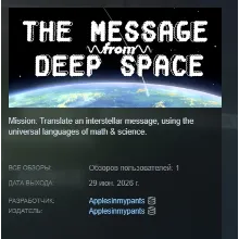 The Message from Deep Space АВТОДОСТАВКА STEAM РОССИЯ