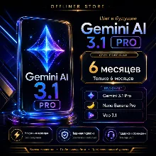 Google AI Pro 6 мес | Моментально | 5ТБ Google One | Официальная ссылка активации