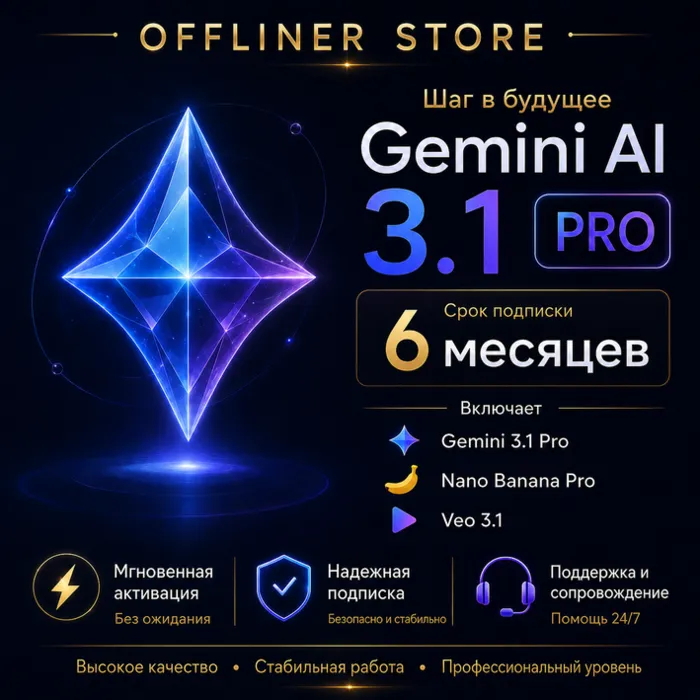 Google AI Pro 6 мес · Моментально · 5ТБ Google One · Официальная активация