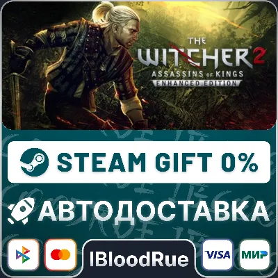 The Witcher 2: Assassins of Kings Enhanced Edition •КЗ/UA +МИР / STEAM АВТО, 0% - irongamers.ru