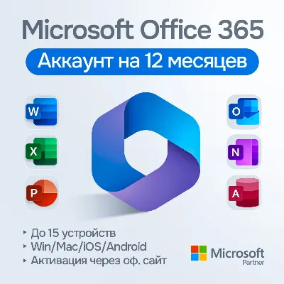 Office 365 Pro Plus | 5 устройств | 5TB Облако| - irongamers.ru