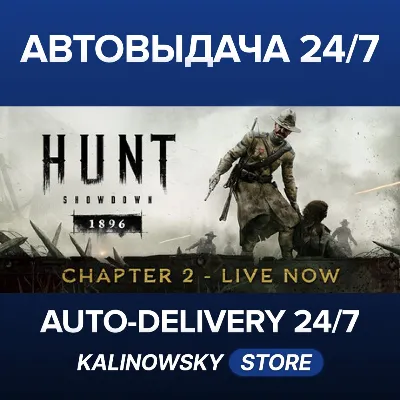 HUNT: SHOWDOWN 1896 · STANDARD · ВЕСЬ МИР - irongamers.ru