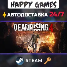 Dead Rising 4 Steam Ключ РФ+СНГ