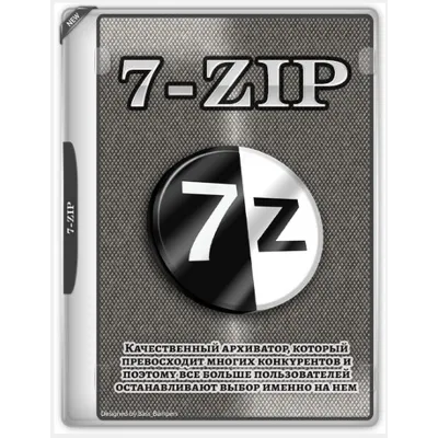 📦 7-Zip 2026 | Бесплатный архиватор | Максимальное сжатие | Автовыдача - irongamers.ru