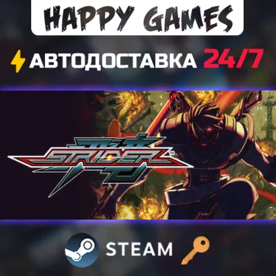 Strider Steam Ключ РФ+СНГ - irongamers.ru
