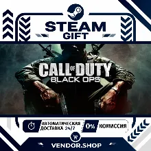 Call of Duty: Black Ops • РФ+ВЕСЬ МИР • АВТОДОСТАВКА 24/7 • STEAM GIFT
