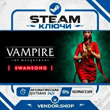 🔑Vampire: The Masquerade - Swansong КЛЮЧ STEAM РФ+МИР