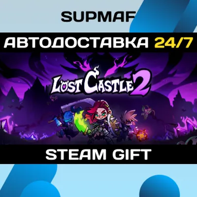 Lost Castle 2 | STEAM GIFT | RU・KZ・UA・BY・CIS - irongamers.ru