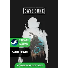 DAYS GONE КЛЮЧ STEAM РОССИЯ+СНГ
