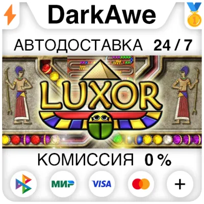 Luxor Collection STEAM•RU АВТОДОСТАВКА 0% - irongamers.ru