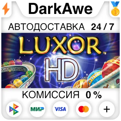 Luxor HD STEAM•RU АВТОДОСТАВКА 0% - irongamers.ru