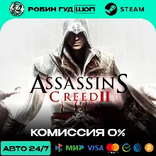 ASSASSIN'S CREED II STEAM RU+СНГ АВТО 24/7