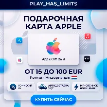 🎵 Apple iTunes Gift Cards 15-100 EUR | Нидерланды