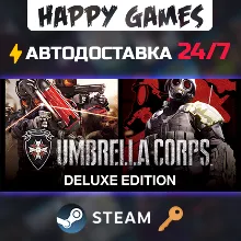 Umbrella Corps Deluxe Edition Steam Ключ РФ+СНГ