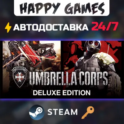 Umbrella Corps Deluxe Edition Steam Ключ РФ+СНГ - irongamers.ru