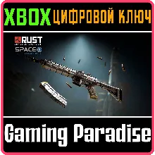 Rust Console Edition X|S - Pilot Pack XBOX SERIES S|X КЛЮЧ/КОД СРАЗУ - irongamers.ru