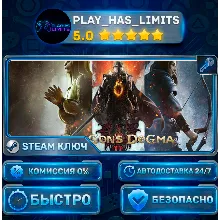 Dragon's Dogma 2 — Deluxe Edition КЛЮЧ STEAM СНГ+РФ