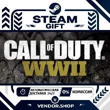 Call of Duty: WWII • РФ+СНГ • АВТОДОСТАВКА 24/7 • STEAM GIFT