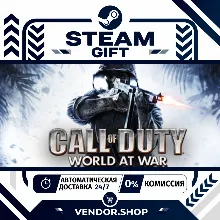 Call of Duty: World at War • РФ+ВЕСЬ МИР • АВТОДОСТАВКА 24/7 • STEAM GIFT