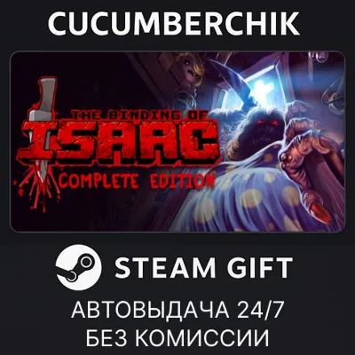 The Binding of Isaac: Rebirth Complete Bundle STEAM GIFT AUTO RU+МИР - irongamers.ru