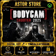 BODYCAM 2026 XBOX КЛЮЧ СРАЗУ
