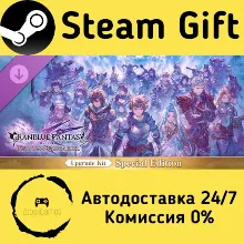 Granblue Fantasy: Relink - Endless Ragnarok Upgrade Kit (Special Edition) Steam