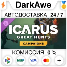 Icarus: кампании «Великие охоты» DLC STEAM•RU АВТОДОСТАВКА 0%