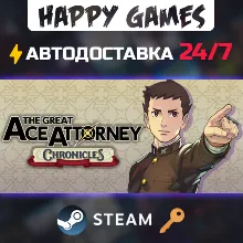 The Great Ace Attorney Chronicles Steam Ключ РФ+СНГ