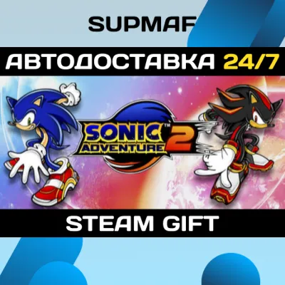 Sonic Adventure 2 | STEAM GIFT | KZ・UA・BY・CIS - irongamers.ru