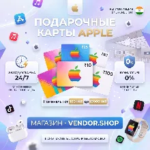 Apple iTunes • Карты пополнения • 100-10000 • ИНДИЯ (INR) •⚡️Автовыдача 24/7 💳