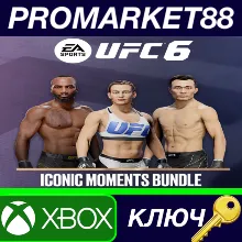 UFC 6 - Iconic Moments Bundle DLC Xbox Series X|S КЛЮЧ