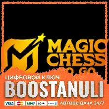 Magic Chess: Go Go — игровая валюта (номиналы)